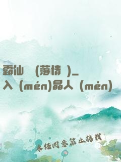 霸仙絕殺(落情淚)