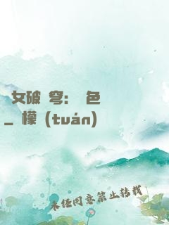 靈女破蒼穹：絕色雙驕