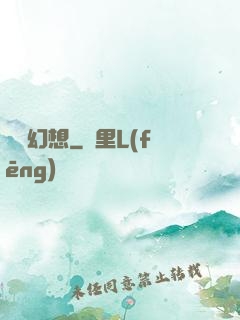 靈寵幻想