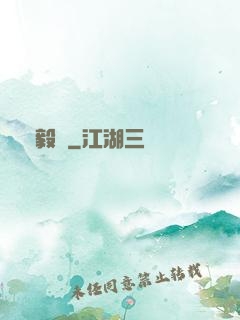 靈毅傳