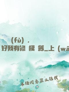 靈氣復(fù)蘇，還好我有修煉模擬器