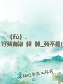 靈氣復(fù)蘇，還好我有修煉模擬器