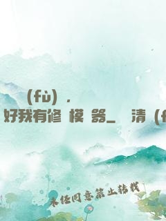 靈氣復(fù)蘇，還好我有修煉模擬器