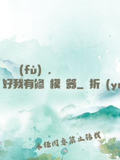 靈氣復(fù)蘇，還好我有修煉模擬器