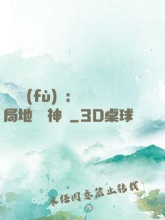 靈氣復(fù)蘇：開局地攤賣神藥
