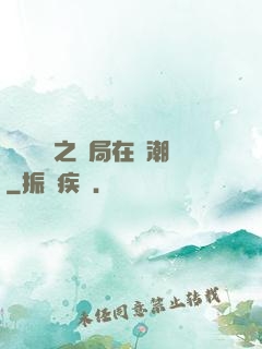 靈氣復蘇之開局在獸潮