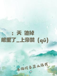 靈氣復蘇：天師他掉錢眼里了
