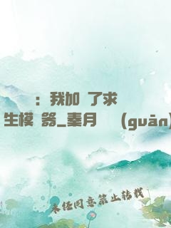 靈氣復蘇：我加載了求生模擬器