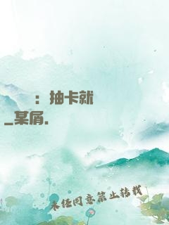 靈氣復蘇：抽卡就變強