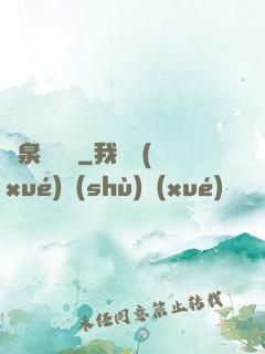 靈泉雜貨鋪