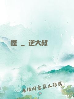 靈異怪談