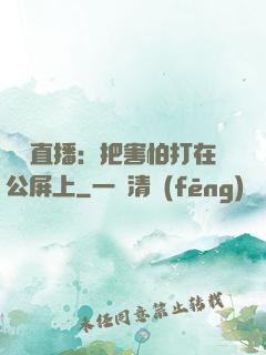 靈異直播：把害怕打在公屏上