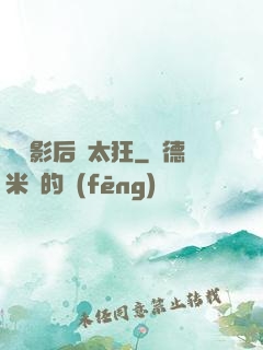 靈貓影后別太狂