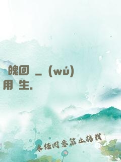 靈魄回響