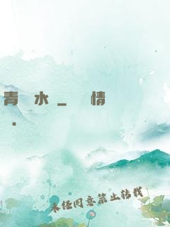 青烏風水師