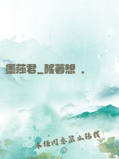 靜墨莎君