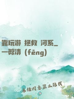 靠玩游戲拯救銀河系