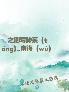 韓娛之倒霉神系統(tǒng)