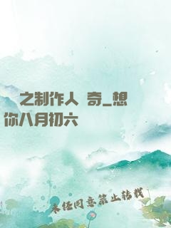 韓娛之制作人傳奇