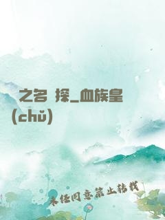 韓娛之名偵探