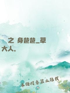 韓娛之單身爸爸