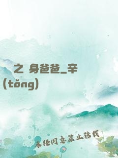 韓娛之單身爸爸