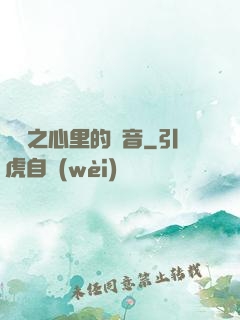 韓娛之心里的聲音