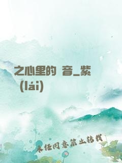 韓娛之心里的聲音