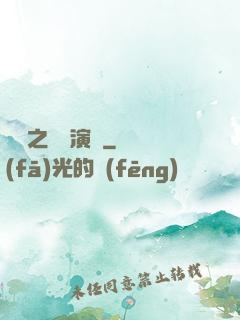 韓娛之綜藝演員