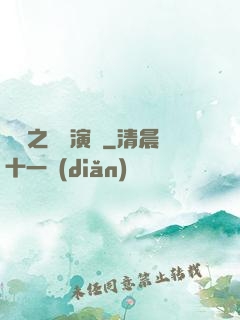 韓娛之綜藝演員