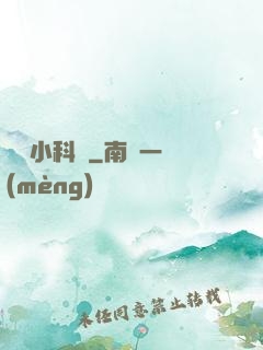 韓娛小科員
