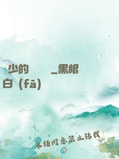 韓少的億萬專寵