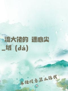頂流大佬的財迷心尖寵