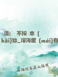 頂流：從不按劇本開(kāi)始
