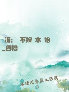 頂流：從不按劇本開始