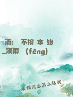 頂流：從不按劇本開始
