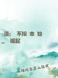 頂流：從不按劇本開始