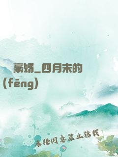 頂級豪婿