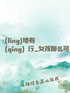 領(lǐng)地有龍請(qǐng)繞行