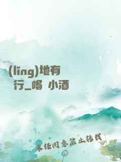 領(lǐng)地有龍請繞行