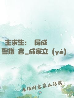 領主求生：開局成為紅警指揮官