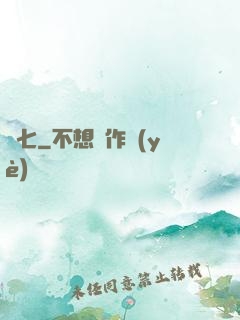 頭七