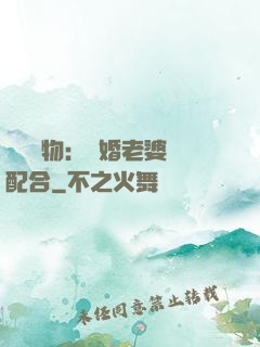 頭號獵物：隱婚老婆請配合