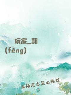 頭號錦鯉玩家