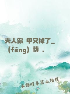顧夫人你馬甲又掉了