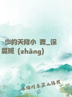 顧少的天降小嬌妻