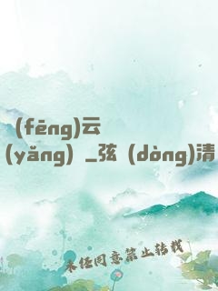 風(fēng)云飼養(yǎng)師