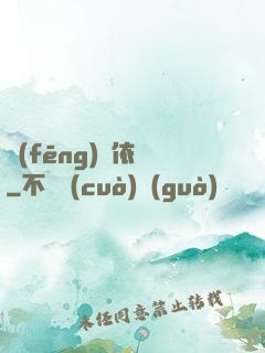 風(fēng)塵依戀
