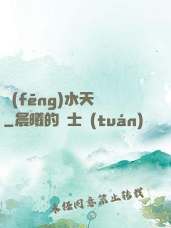 風(fēng)水天師