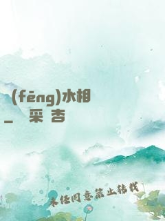 風(fēng)水相師